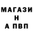 Альфа ПВП Crystall Jevgenia Kattai