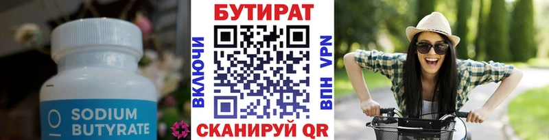 Бутират оксибутират  купить  цена  Тюмень 