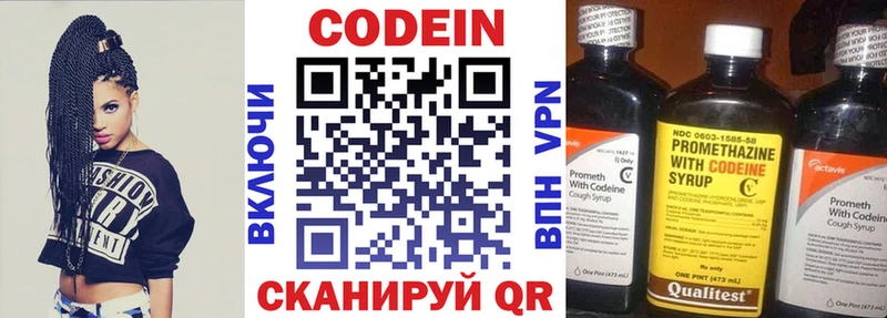 blacksprut как войти Тюмень Кодеин Purple Drank