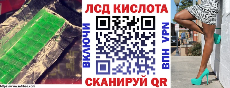 Лсд 25 экстази кислота  как найти   Тюмень 