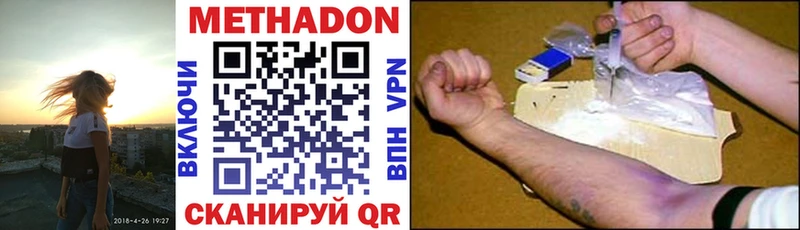 Метадон VHQ  мега вход  Тюмень 